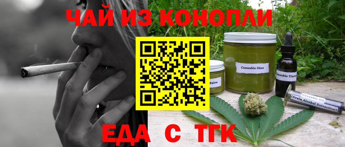 Cannafood конопля  Вход с VPN  Псков 