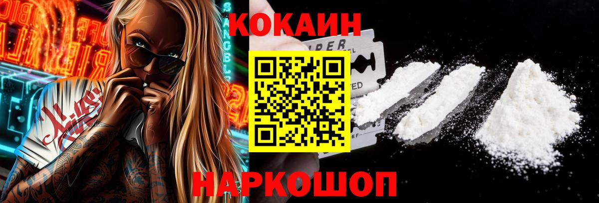 КОКАИН Колумбийский Псков