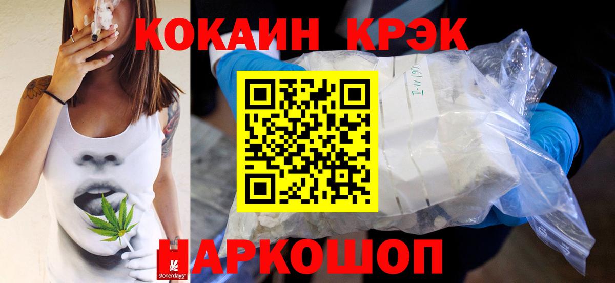 COCAIN Боливия  КОКАИН Колумбийский  Псков  COCAIN  Вход с VPN 