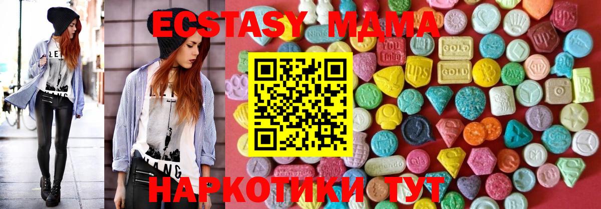 Экстази 280мг  Вход с VPN  Псков  Ecstasy 300 mg 