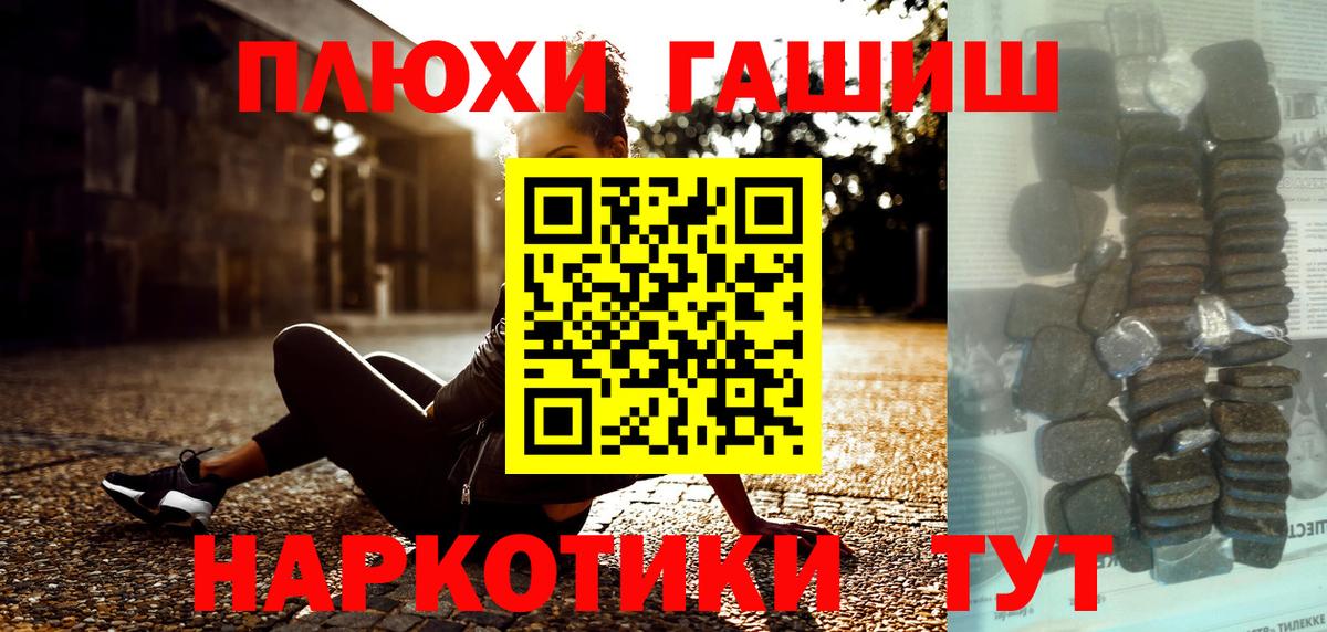 Гашиш 40% ТГК Псков