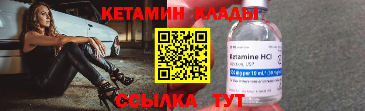 ОМГ ОМГ   Вход с VPN  Псков  КЕТАМИН ketamine 