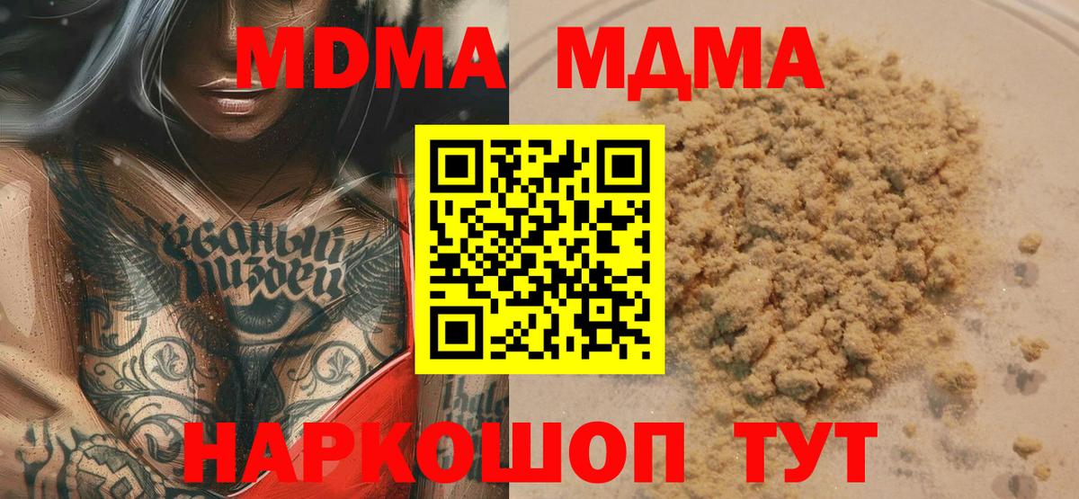 MDMA Molly  MDMA кристаллы  Псков  МДМА  Вход с VPN 
