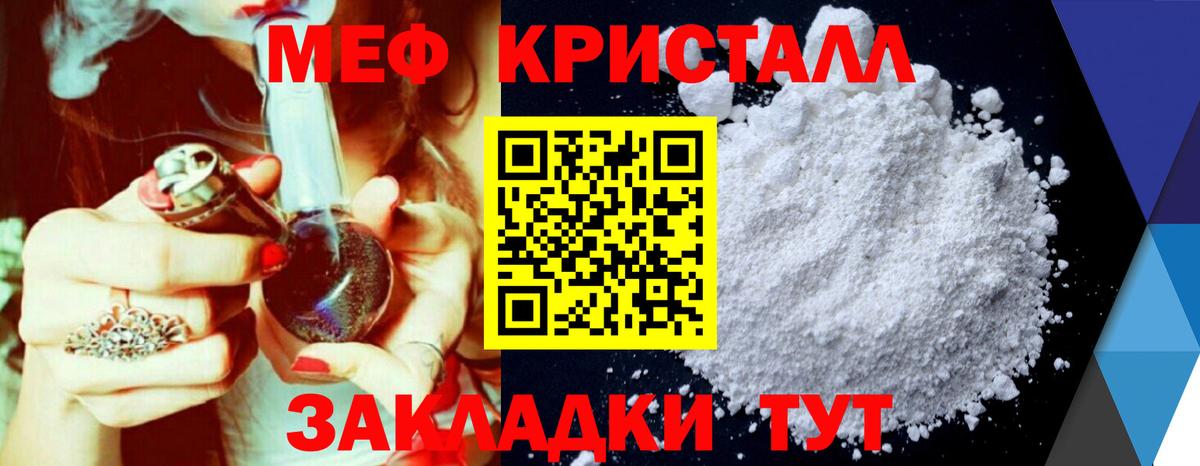 МЯУ-МЯУ VHQ  Меф  Меф  Псков  Вход с VPN  МЯУ-МЯУ 4 MMC 