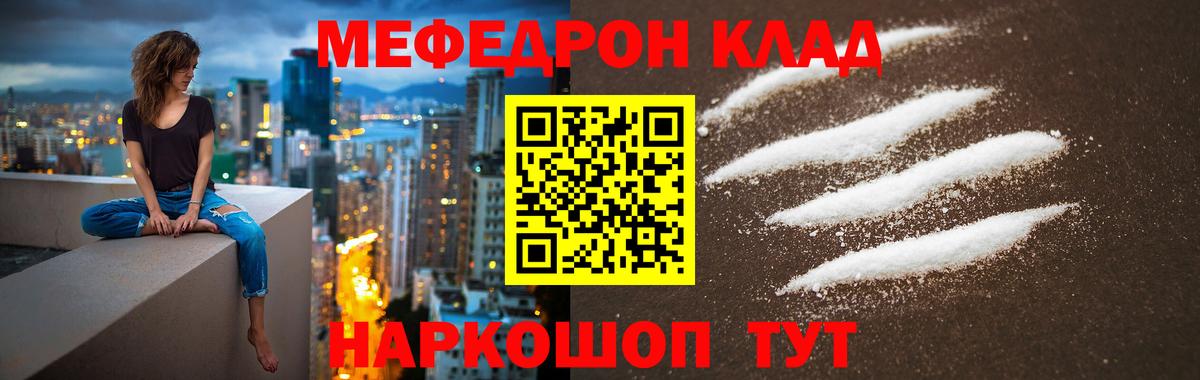 Меф  Псков