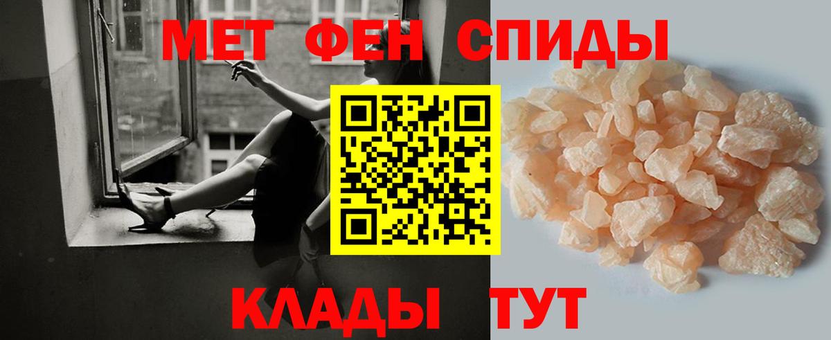 МЕТАМФЕТАМИН мет Псков