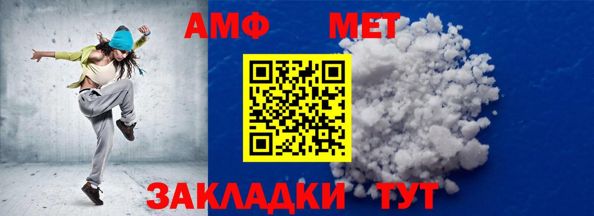 МЕТАМФЕТАМИН пудра  Вход с VPN  Псков 
