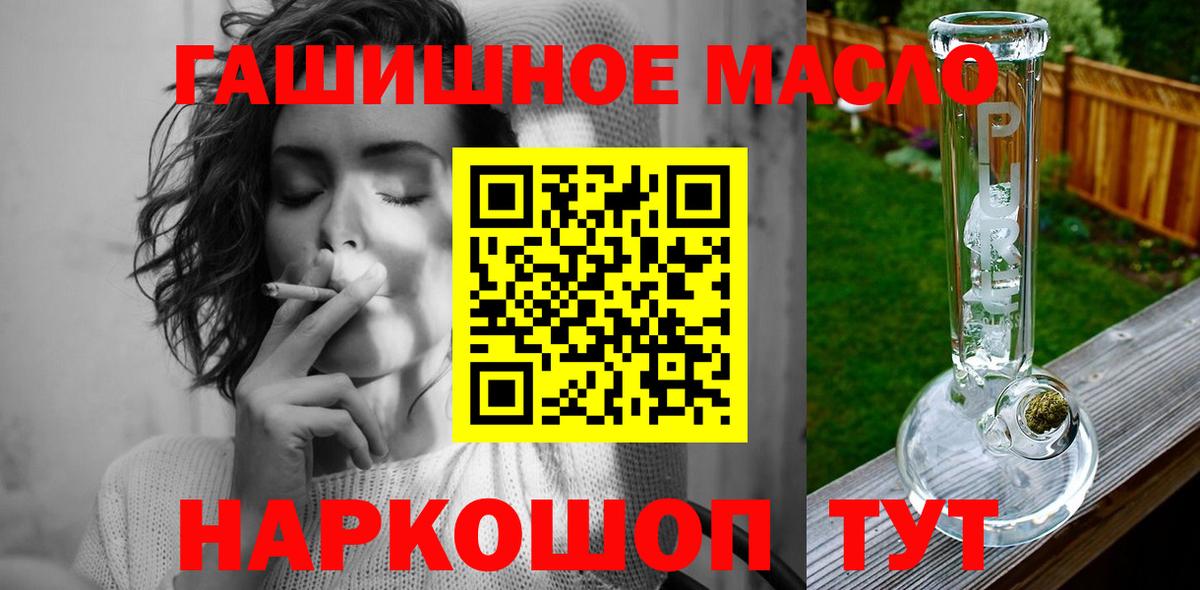 Псков  ТГК вейп с тгк  ТГК вейп  Вход с VPN 