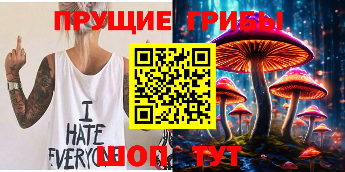 Галлюциногенные грибы мухоморы Псков